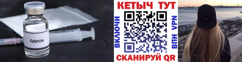 КЕТАМИН VHQ  Купить закладки  Сегежа 