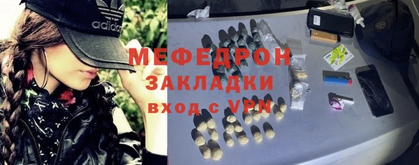 стафф Каменск-Шахтинский