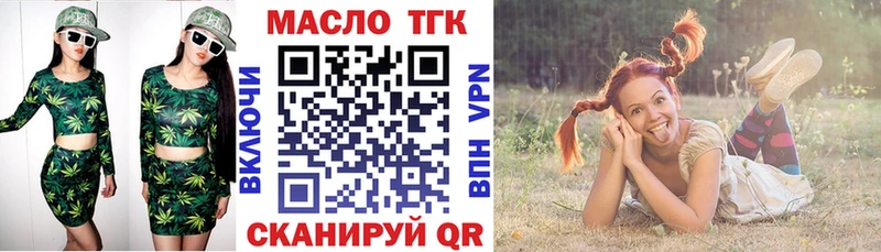 ТГК жижа  Купить закладки  Сегежа 